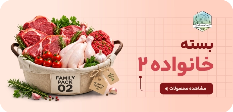 بسته خانواده